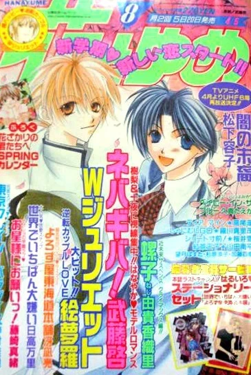 Cover of No. 8, 2001