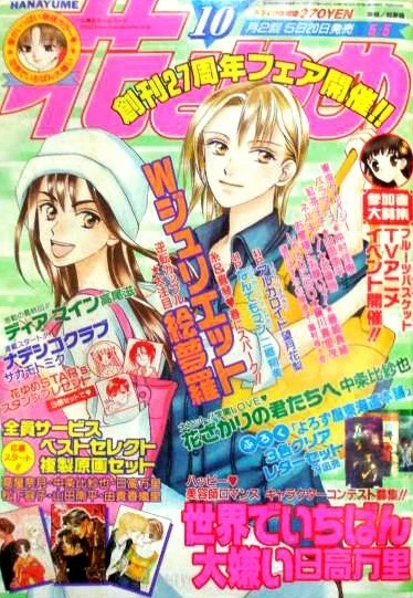 Cover of No. 10, 2001