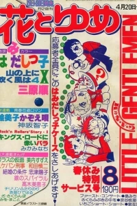 No. 8, 1977