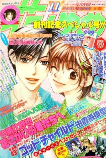 Cover of No. 11, 2001