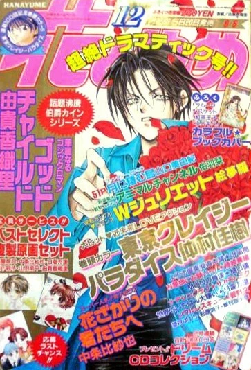 Cover of No. 12, 2001