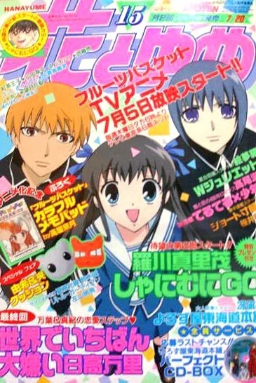 Cover of No. 15, 2001