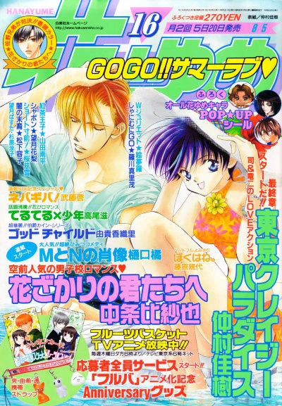 Cover of No. 16, 2001