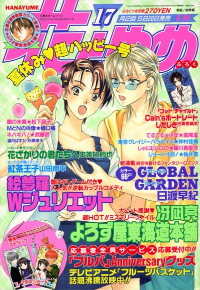 Cover of No. 17, 2001