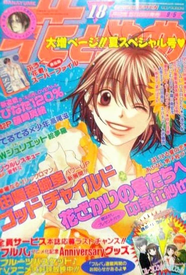 Cover of No. 18, 2001