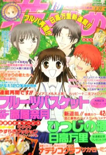 Cover of No. 19, 2001