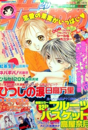 Cover of No. 20, 2001