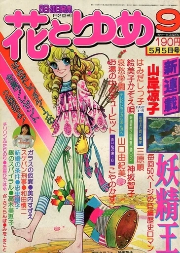 Cover of No. 9, 1977