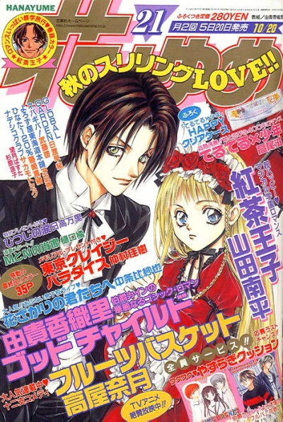 Cover of No. 21, 2001