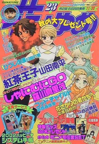 Cover of No. 23, 2001