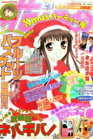 Cover of No. 24, 2001