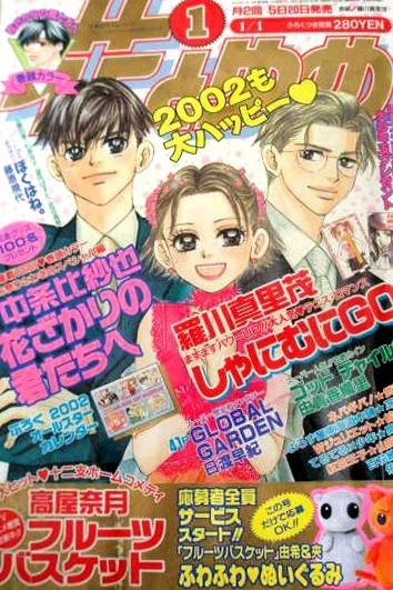 Cover of No. 1, 2002