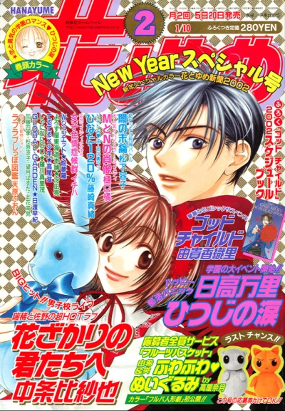 Cover of No. 2, 2002