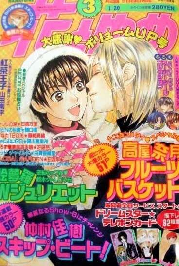 Cover of No. 3, 2002