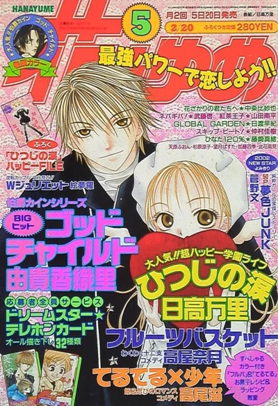Cover of No. 5, 2002