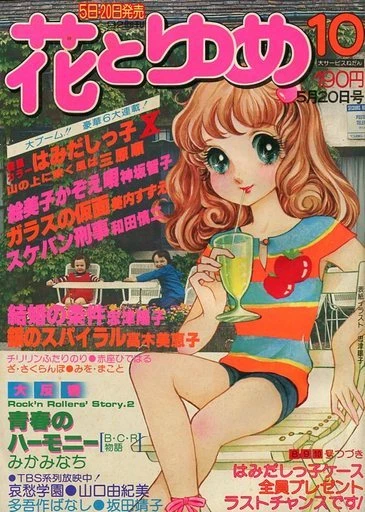 Cover of No. 10, 1977