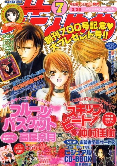 Cover of No. 7, 2002