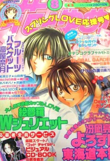 Cover of No. 8, 2002