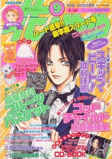 Cover of No. 9, 2002