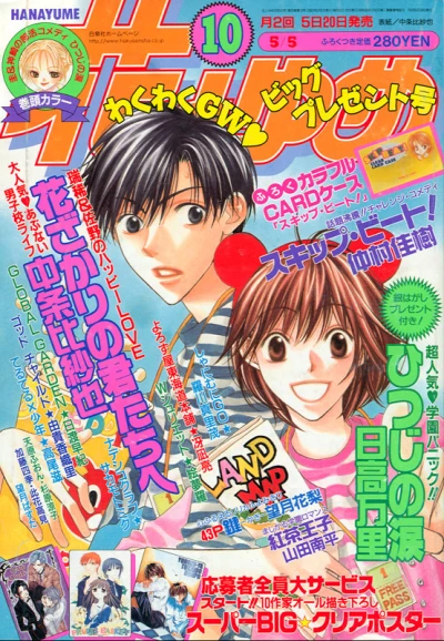 Cover of No. 10, 2002