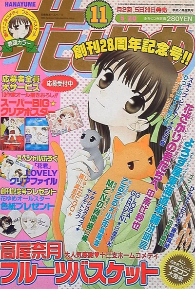 Cover of No. 11, 2002