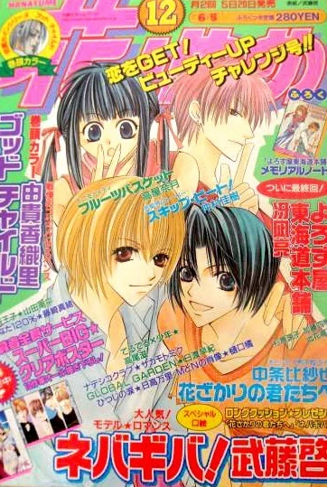 Cover of No. 12, 2002