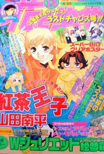 Cover of No. 13, 2002