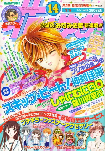 Cover of No. 14, 2002