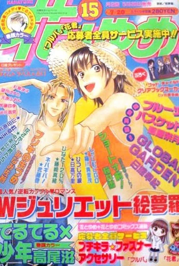Cover of No. 15, 2002
