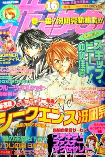 Cover of No. 16, 2002