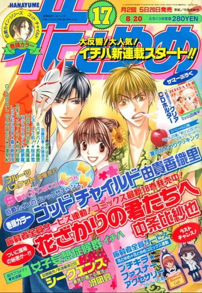 Cover of No. 17, 2002