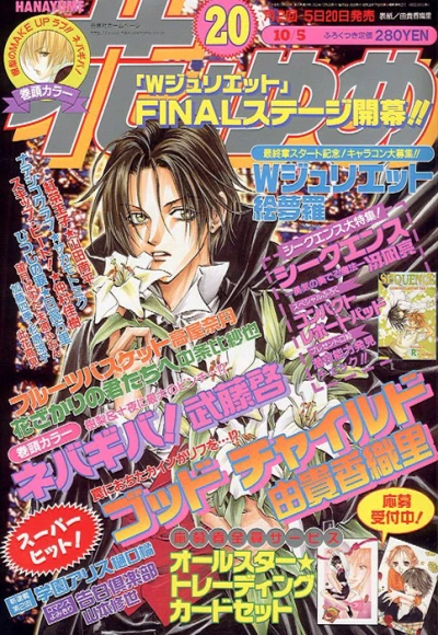 Cover of No. 20, 2002