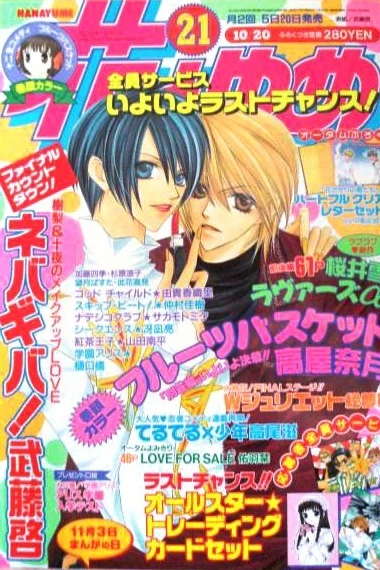 Cover of No. 21, 2002