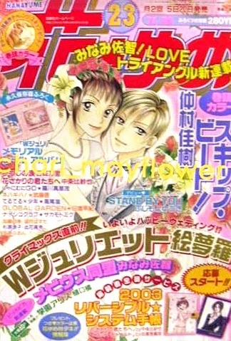 Cover of No. 23, 2002