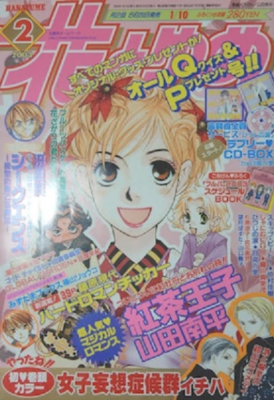 Cover of No. 2, 2003