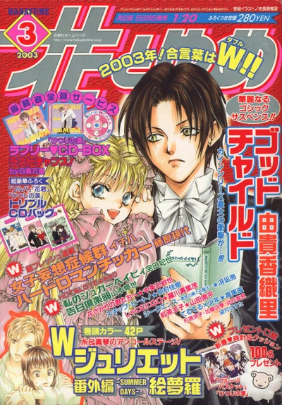 Cover of No. 3, 2003