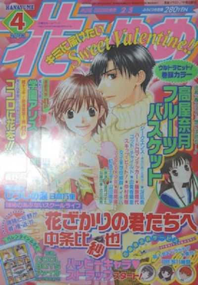 Cover of No. 4, 2003