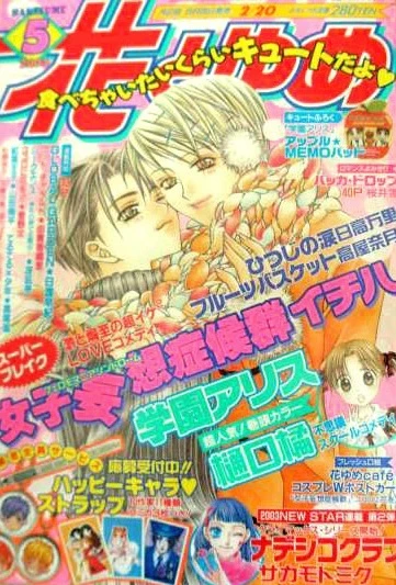 Cover of No. 5, 2003