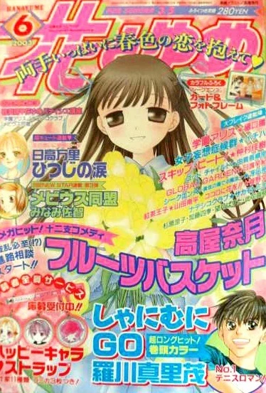 Cover of No. 6, 2003