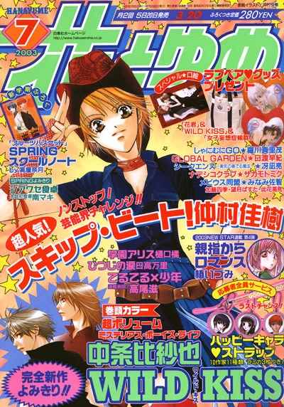 Cover of No. 7, 2003