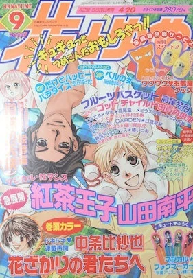 Cover of No. 9, 2003