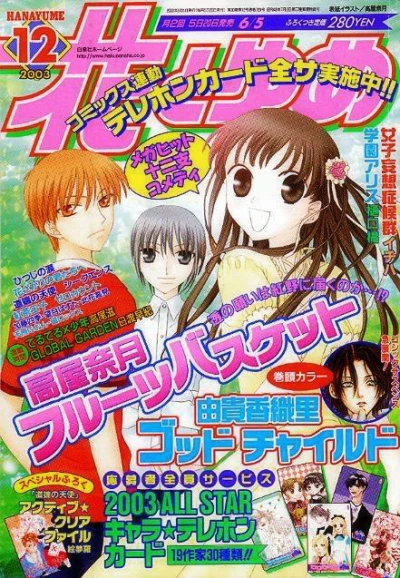 Cover of No. 12, 2003