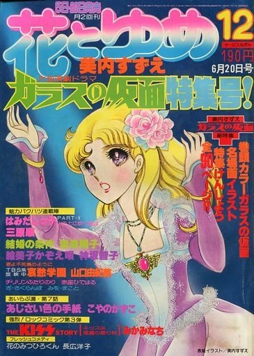 Cover of No. 12, 1977