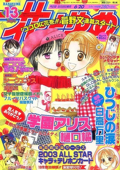 Cover of No. 13, 2003