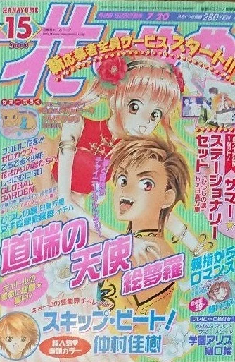 Cover of No. 15, 2003