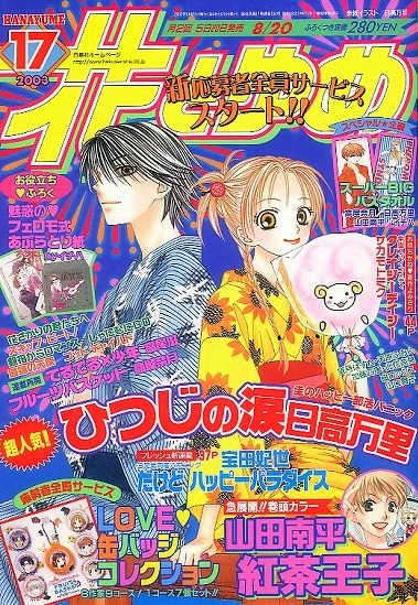 Cover of No. 17, 2003