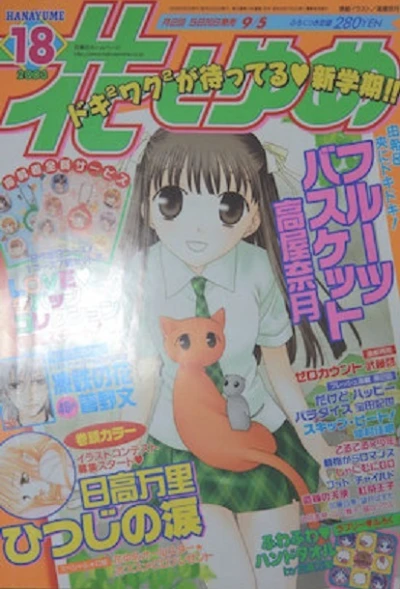 Cover of No. 18, 2003