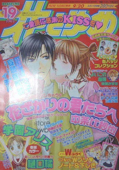 Cover of No. 19, 2003