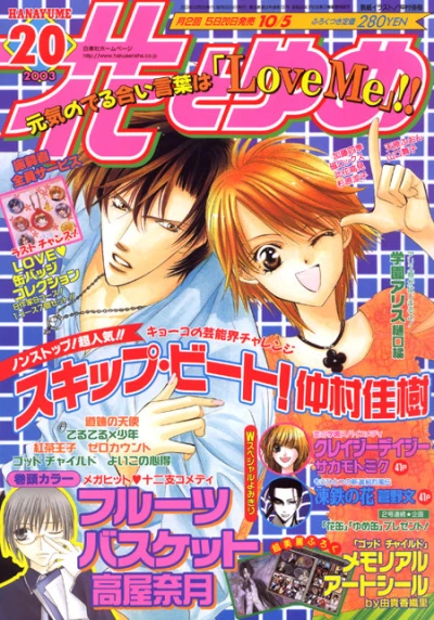 Cover of No. 20, 2003
