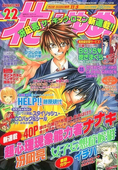 Cover of No. 22, 2003